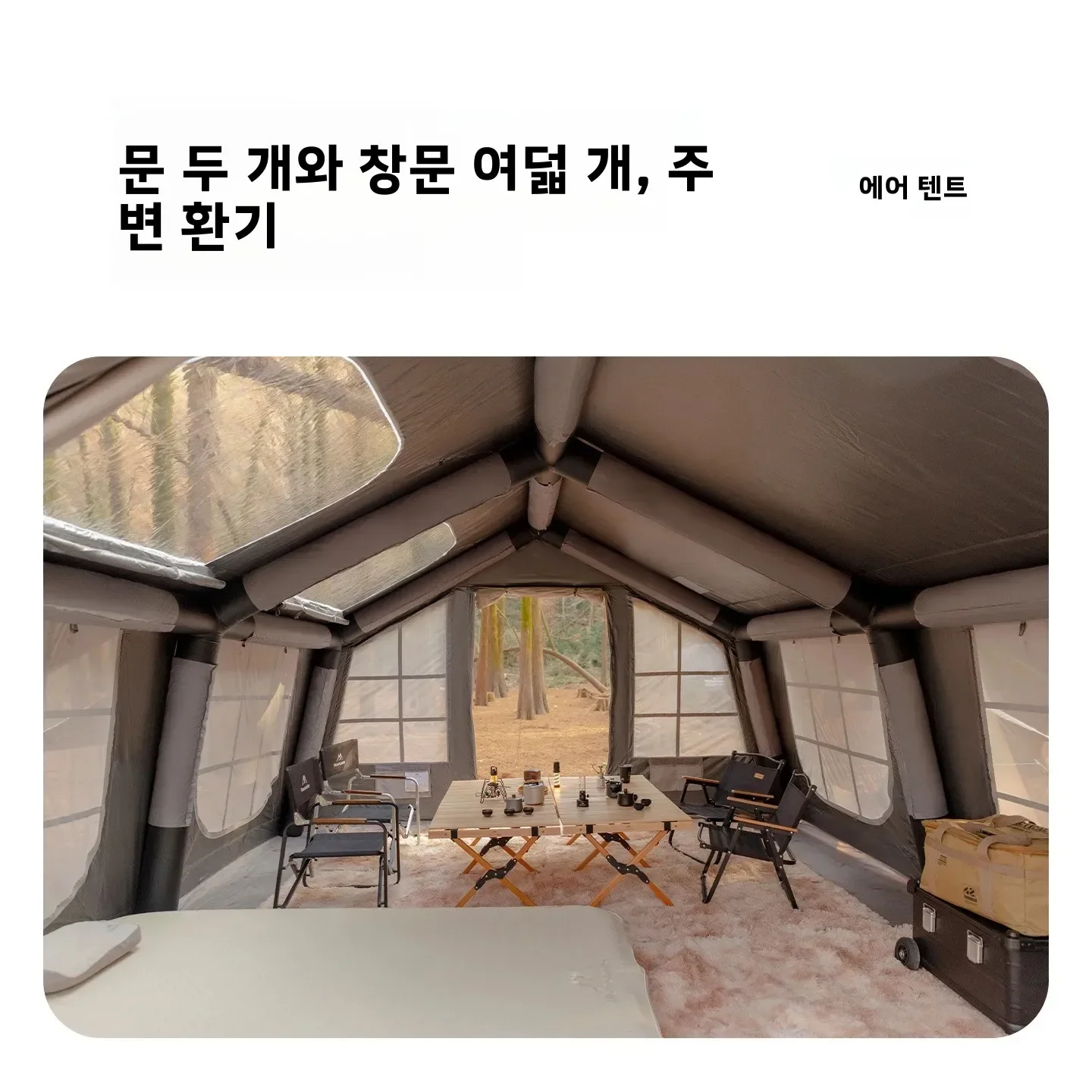 마운틴하이커 풍선형 캠핑 텐트 4~8인용 창문형 휴대용 - Outdoor Camping Inflatable Tent 리뷰 및 가격